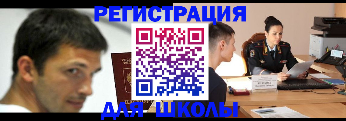 прописка иностранных граждан в Балабаново