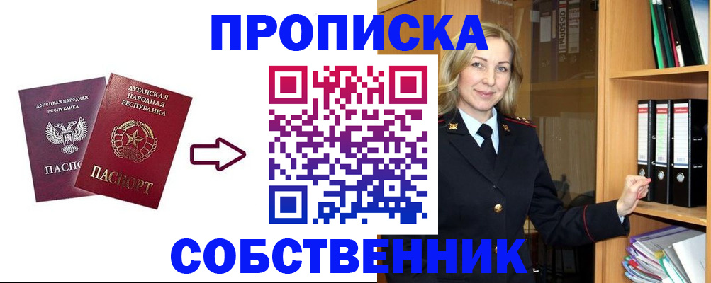 прописка поиск в Балабаново