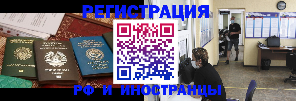 временная регистрация в квартире в Балабаново