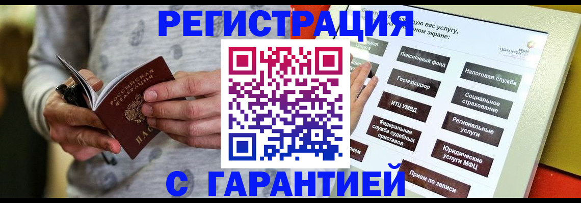 прописка для военкомата в Балабаново