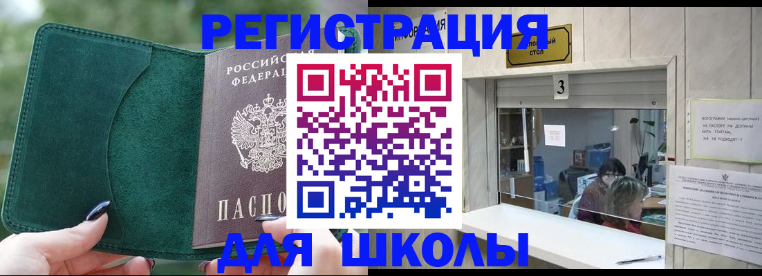 прописка штамп в Балабаново